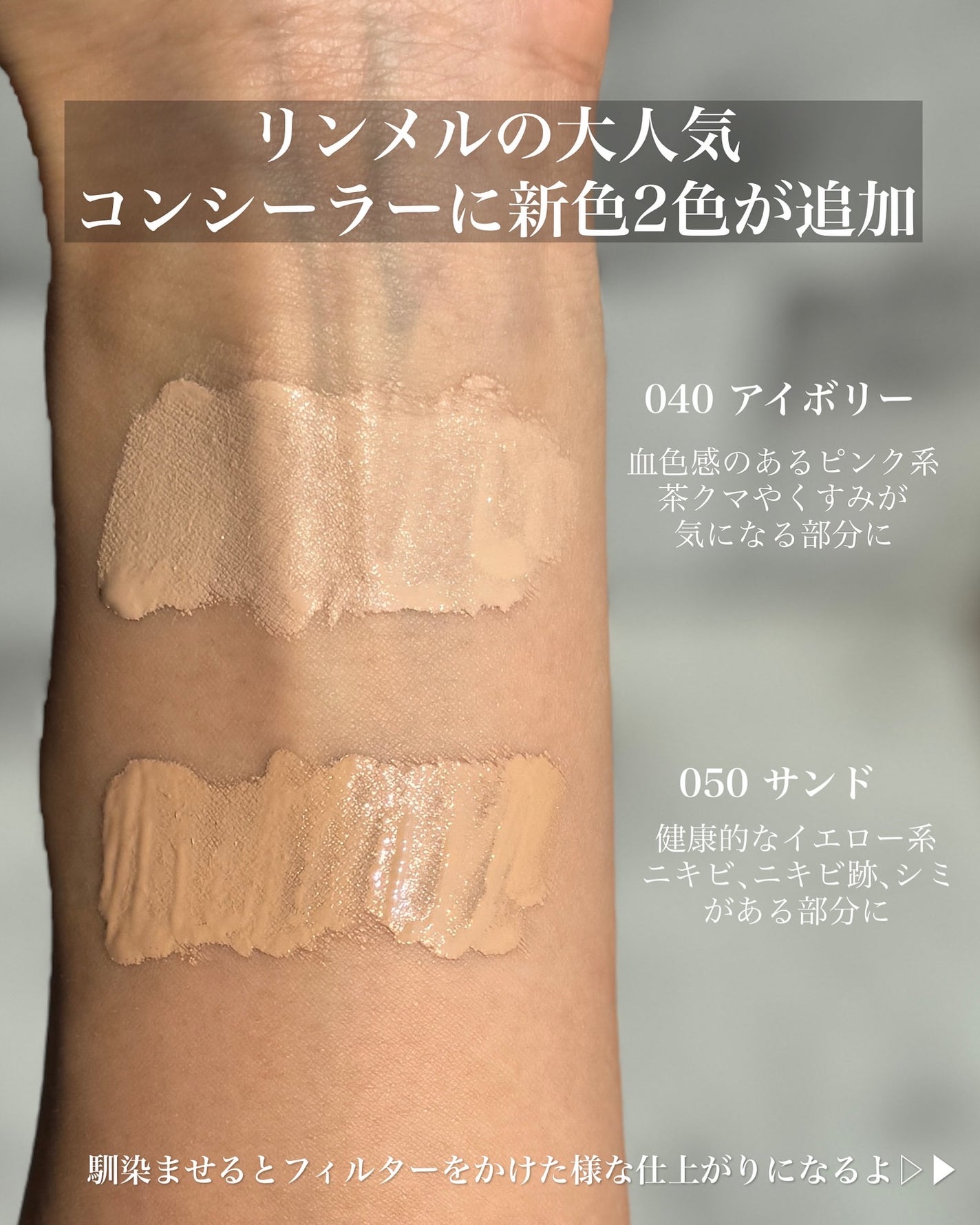 ザ マルチタスカー コンシーラー/リンメル ロンドン/リキッドコンシーラーを使ったクチコミ(2枚目)