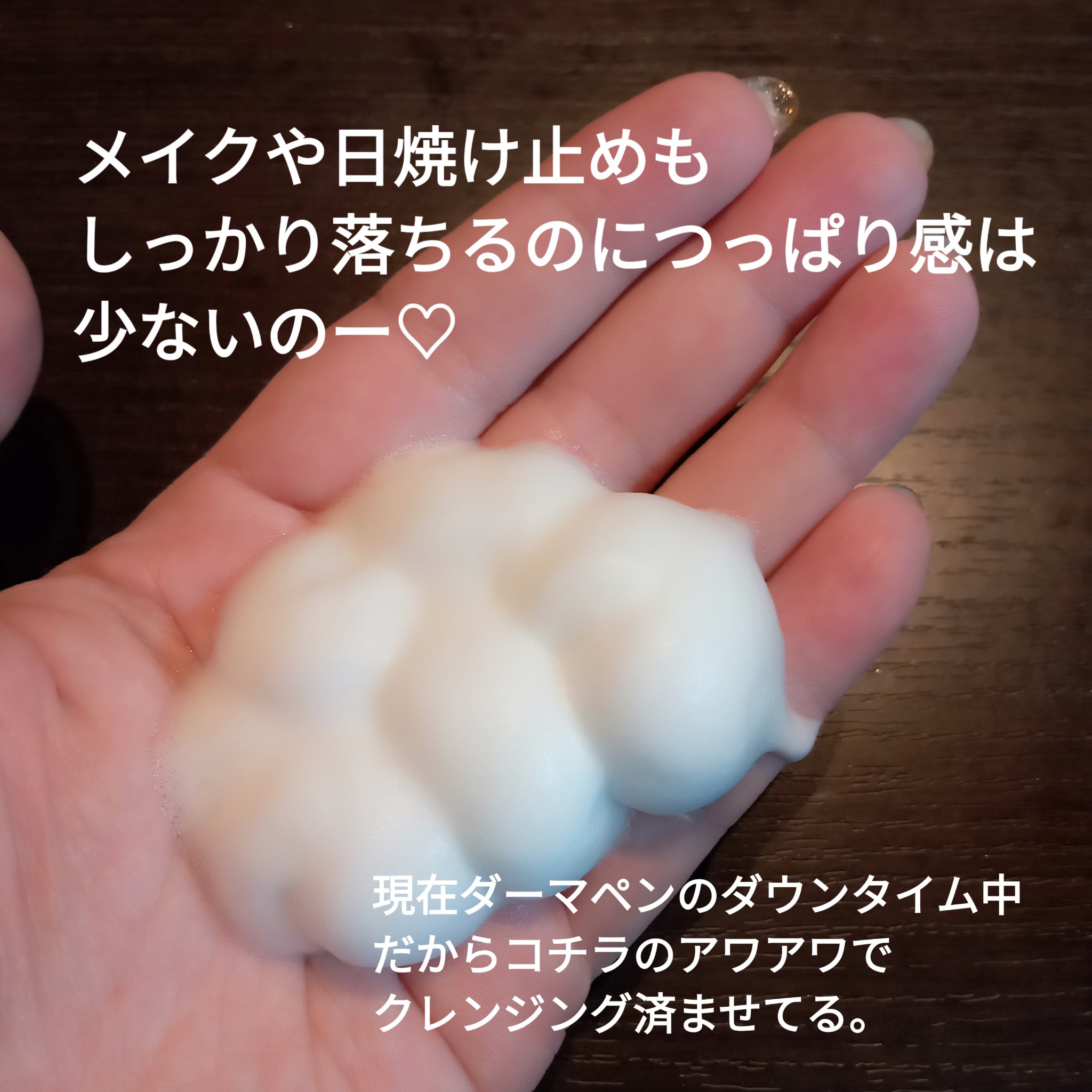 メルティングエアバブルクレンザー/17Hours/その他洗顔料を使ったクチコミ（2枚目）