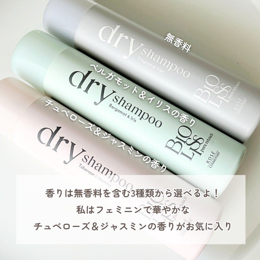 SS ビオリス ピュアレタッチ ドライシャンプー (チュベローズ&ジャスミンの香り)/SSビオリス/ドライシャンプーを使ったクチコミ(5枚目)