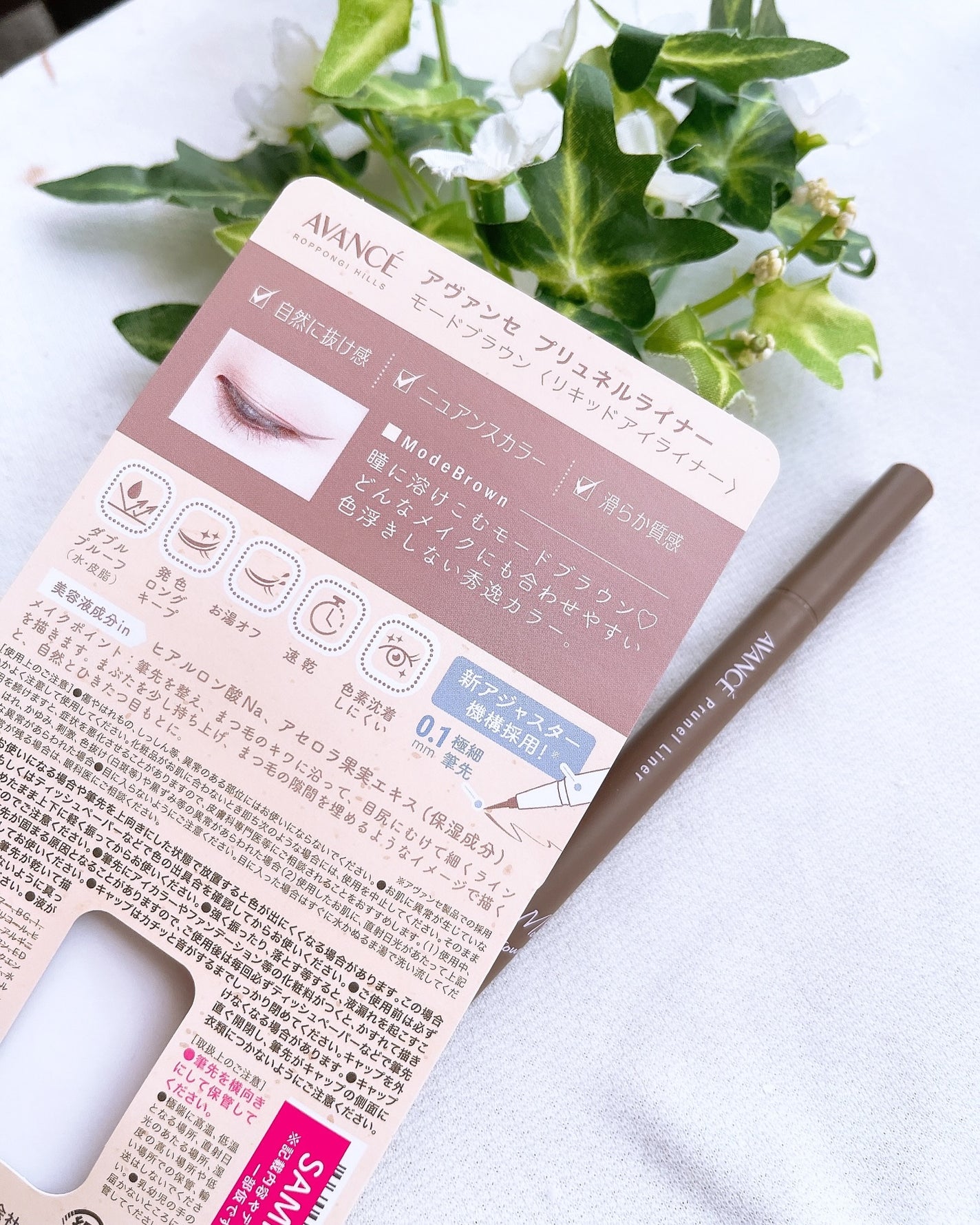 アヴァンセ プリュネルライナー/アヴァンセ/リキッドアイライナーを使ったクチコミ(2枚目)