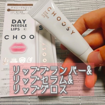 デイニードルリップ/CHOOSY/リップ美容液を使ったクチコミ(1枚目)