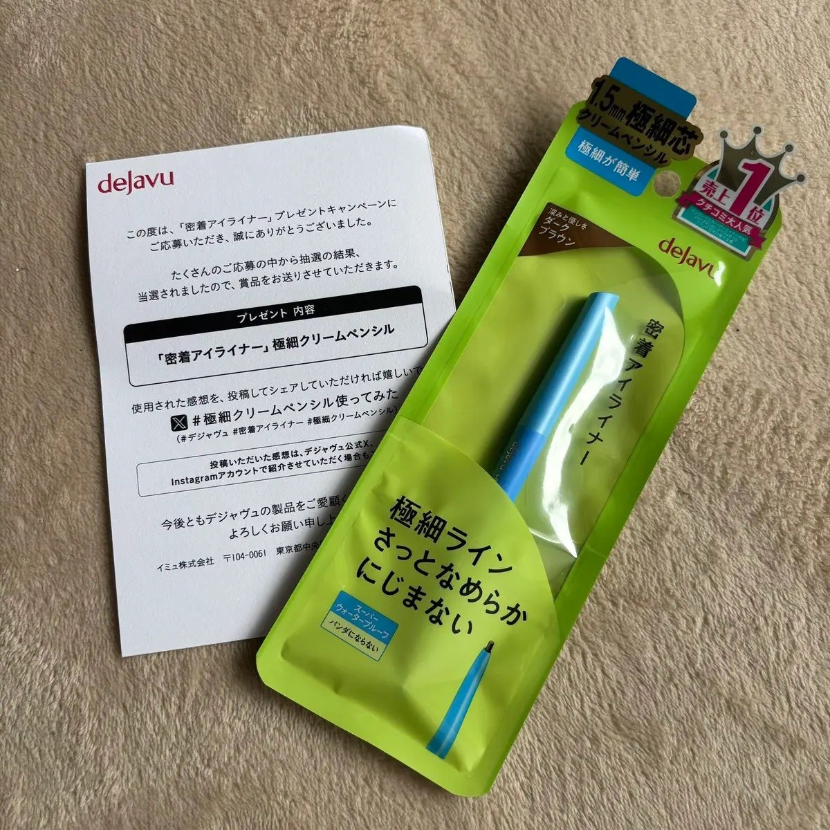 「密着アイライナー」極細クリームペンシル/デジャヴュ/ペンシルアイライナーを使ったクチコミ(2枚目)