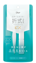 オリシキ アイリッドスキンフィルム EX / D-UP