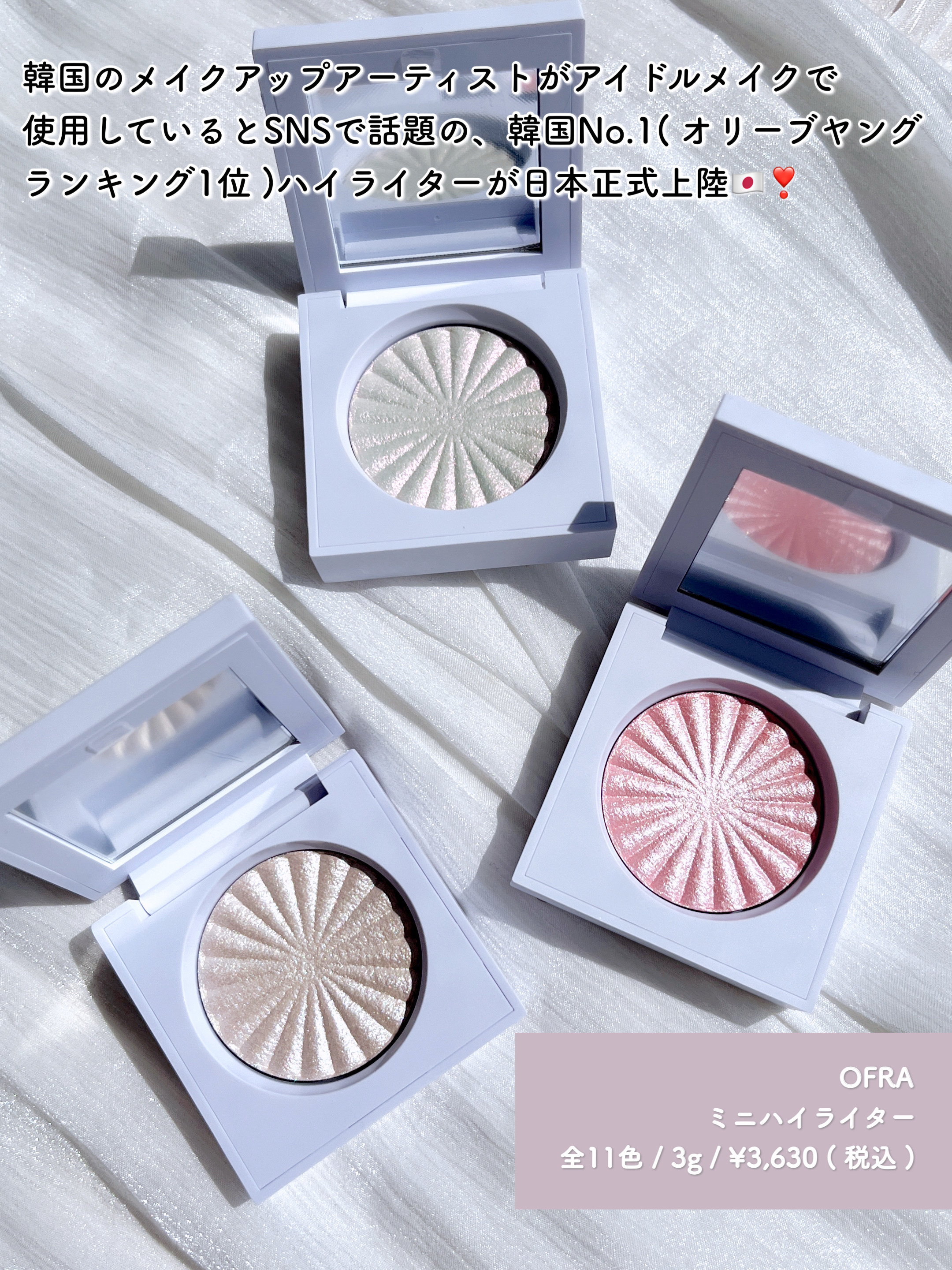 OFRA mini Highlighter/Ofra Cosmetics/パウダーハイライトを使ったクチコミ（2枚目）
