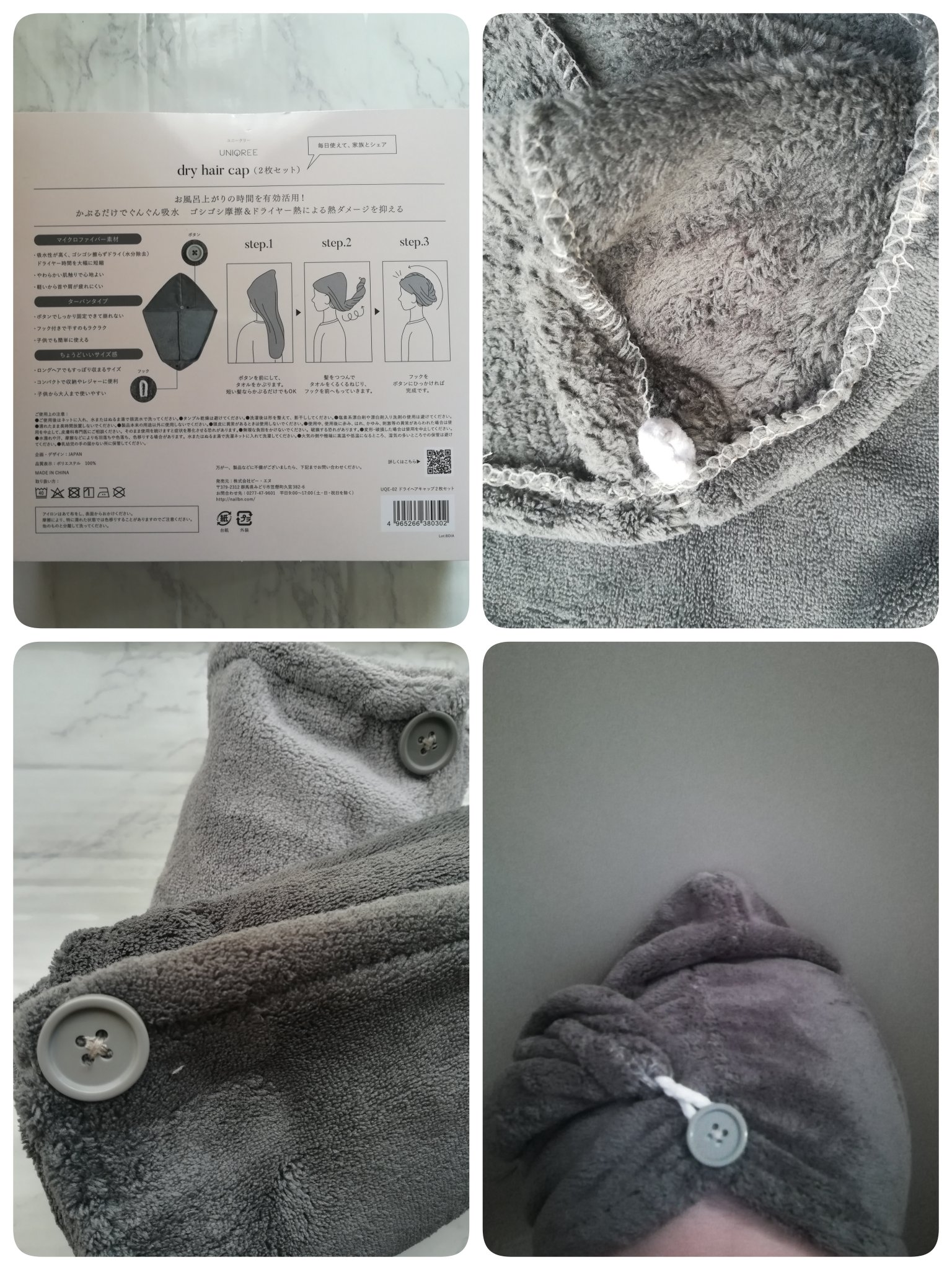 Uniqree Dry Haircap ユニークリードライヘアキャップ/ビー・エヌ/ヘアケアグッズを使ったクチコミ（2枚目）