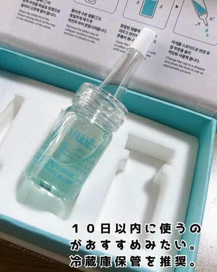 クラウドアンプル 1week キット/CHARDE/美容液を使ったクチコミ(5枚目)