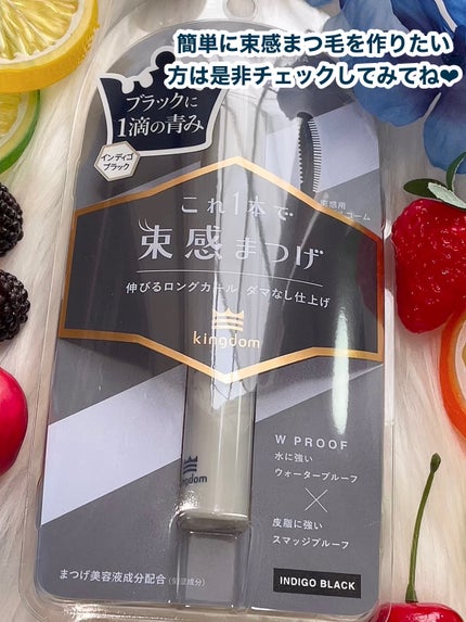 ごんす@YouTube始めました on LIPS 「《キングダムから新色登場❤︎》簡単に束感まつ毛ができる束感ロン..」(8枚目)