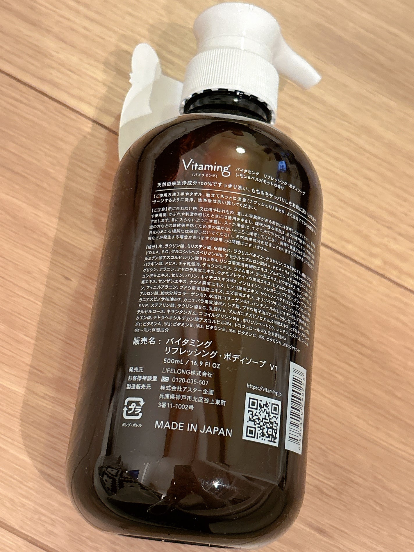 リフレッシングボディソープ(レモン&ベルガモットの香り)/Vitaming/ボディソープを使ったクチコミ(5枚目)