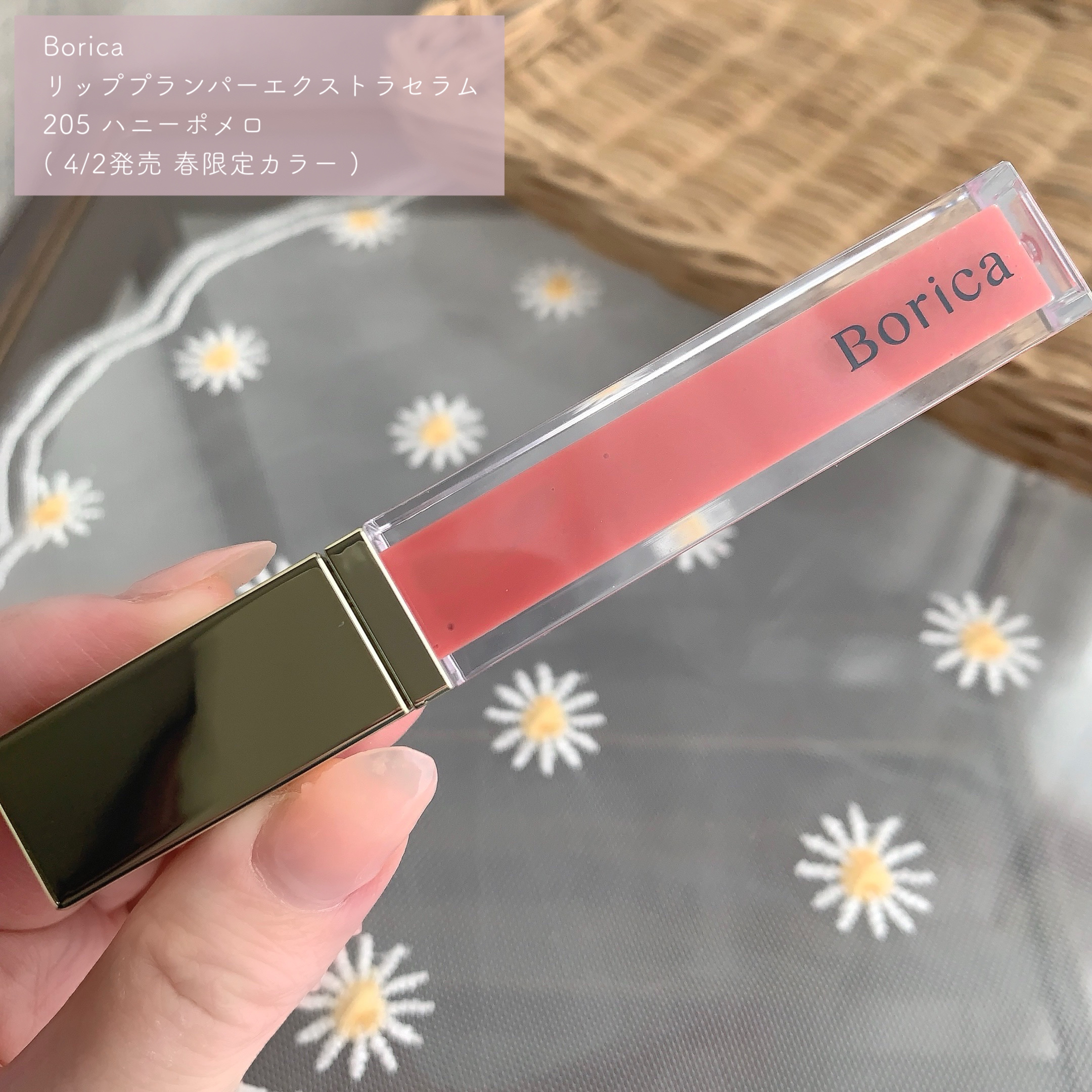 リッププランパーエクストラセラム/Borica/リッププランパーを使ったクチコミ（2枚目）