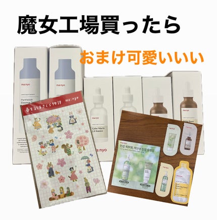 ガラクナイアシン2.0エッセンス/manyo/美容液を使ったクチコミ(1枚目)