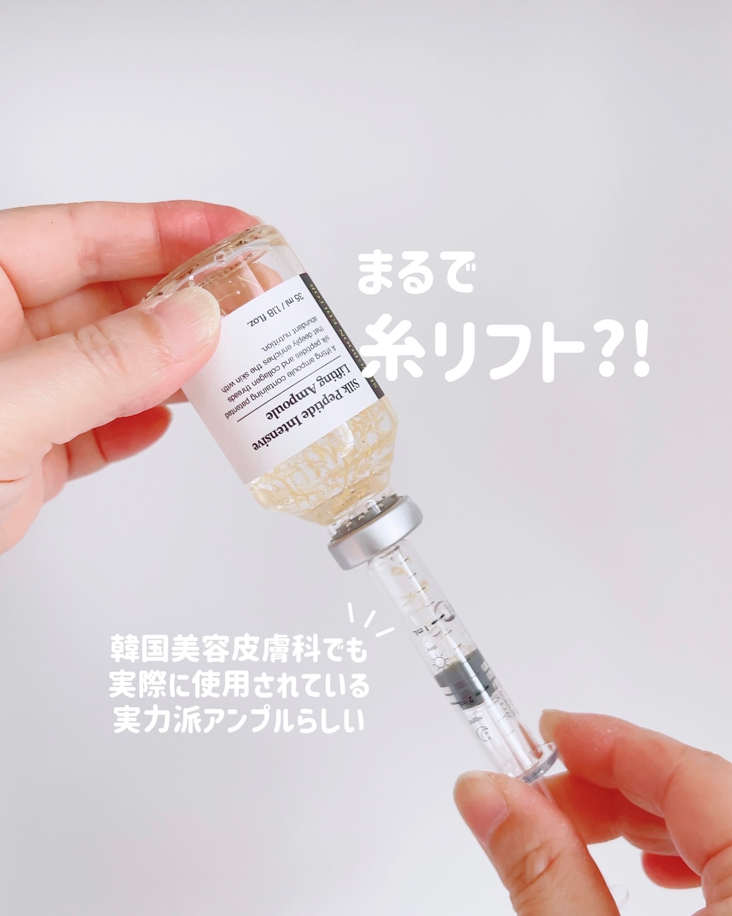 シルクペプチドインテンシブリフティングアンプル/SUNGBOON EDITOR（成分エディター）/美容液を使ったクチコミ（1枚目）