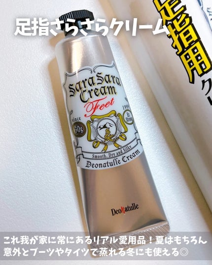 薬用ソフトストーンW/デオナチュレ/デオドラント・制汗剤を使ったクチコミ(6枚目)