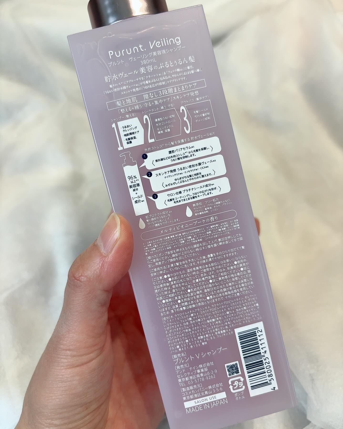 プルント　ヴェーリング美容液シャンプー／トリートメント/Purunt./シャンプー・コンディショナーを使ったクチコミ（2枚目）