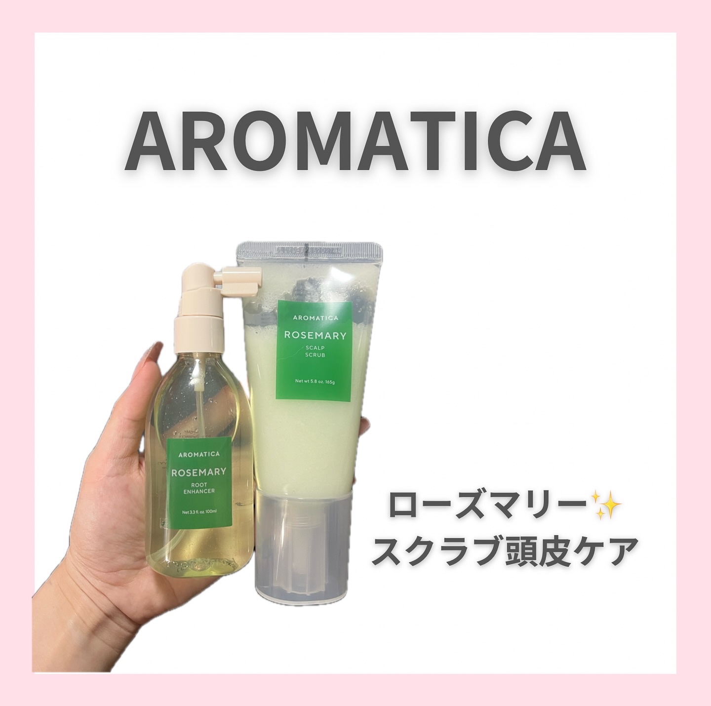 ローズマリールートエンハンサー/AROMATICA/頭皮ローションを使ったクチコミ（1枚目）