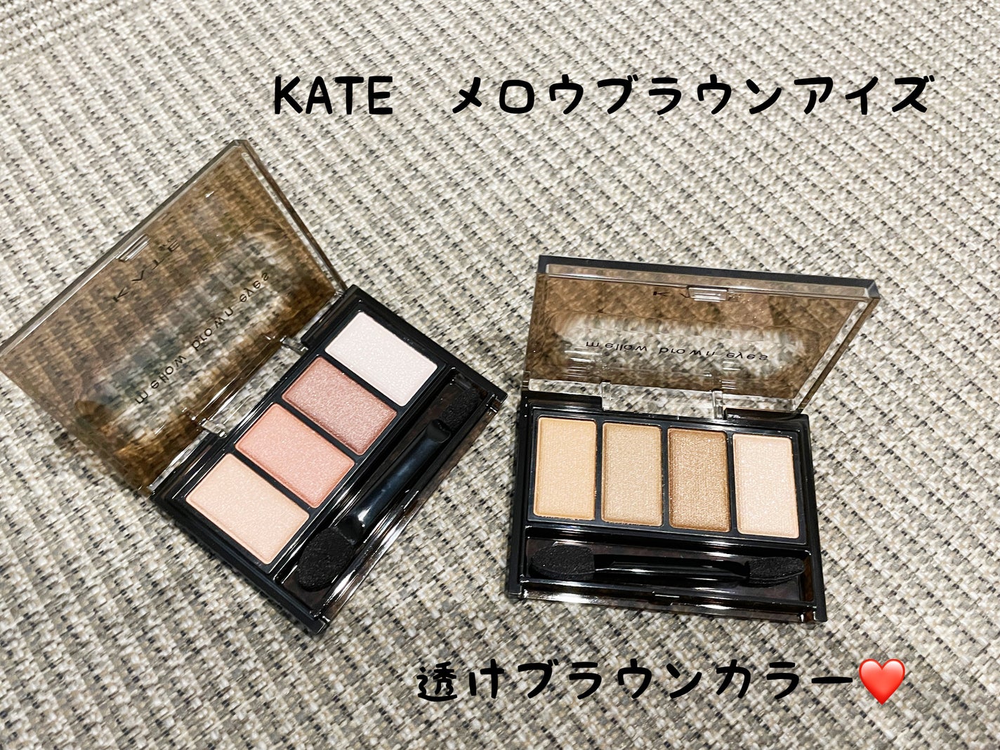 ケイト メロウブラウンアイズ/KATE/アイシャドウパレットを使ったクチコミ(1枚目)