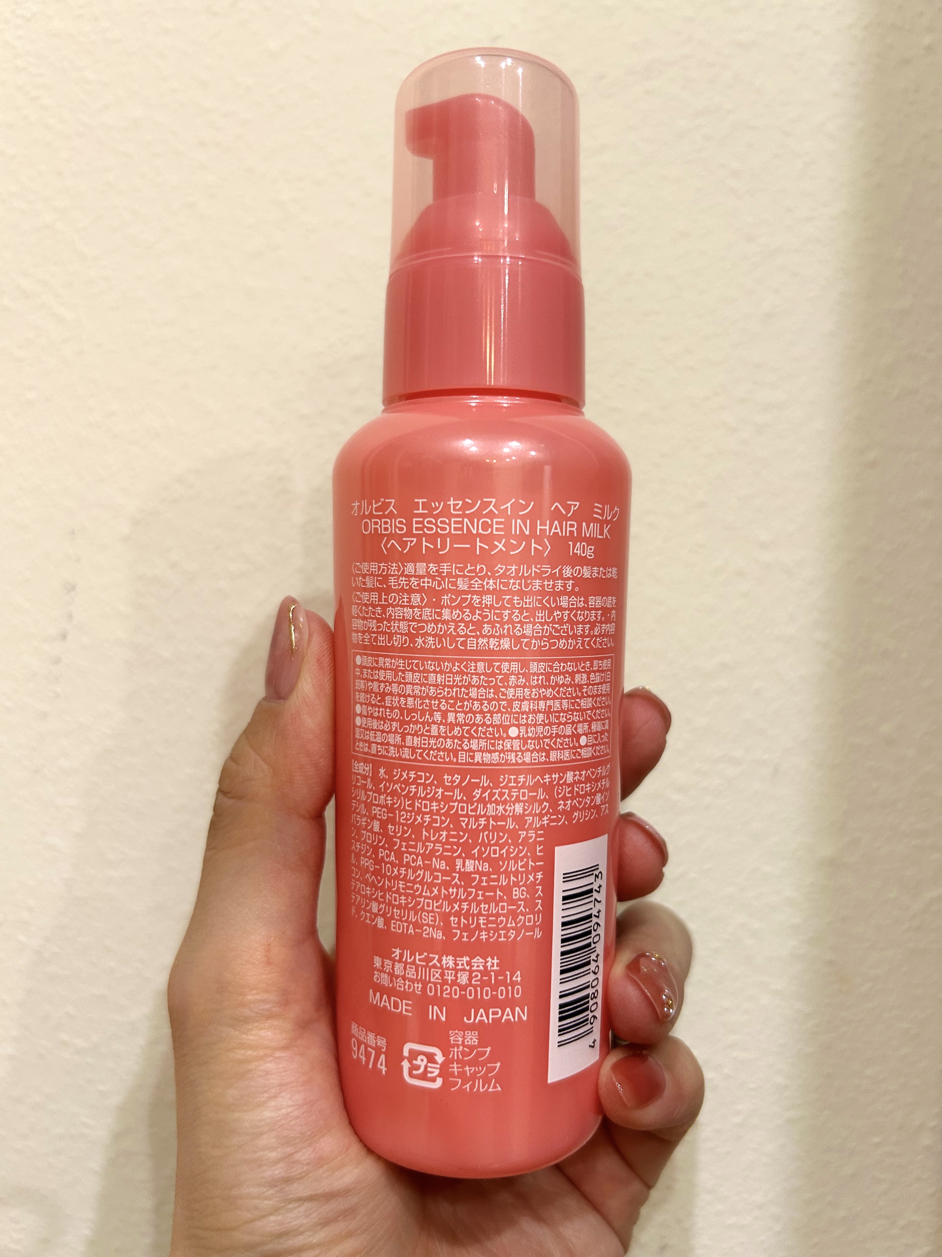 エッセンスインヘアミルク/オルビス/ヘアミルクを使ったクチコミ（2枚目）