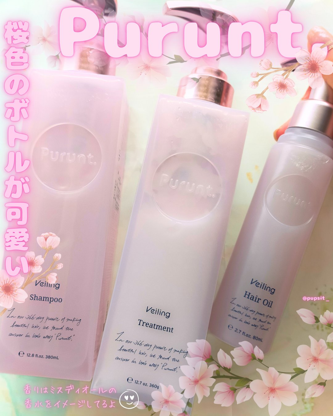 プルント　ヴェーリング美容液シャンプー／トリートメント/Purunt./シャンプー・コンディショナーを使ったクチコミ（1枚目）