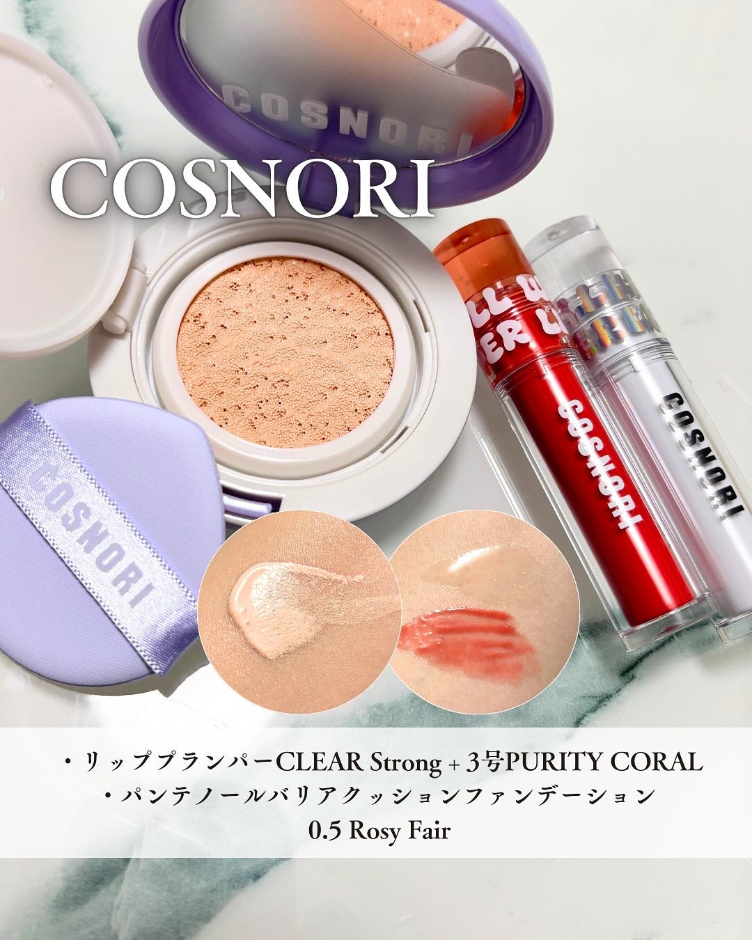 パンテノールバリアクッション/COSNORI/クッションファンデーションを使ったクチコミ(1枚目)