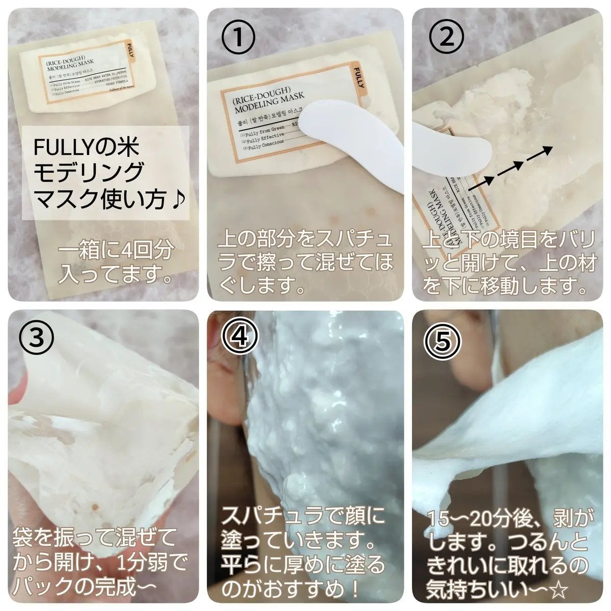 米モデリングマスク/FULLY/シートマスク・パックを使ったクチコミ(2枚目)