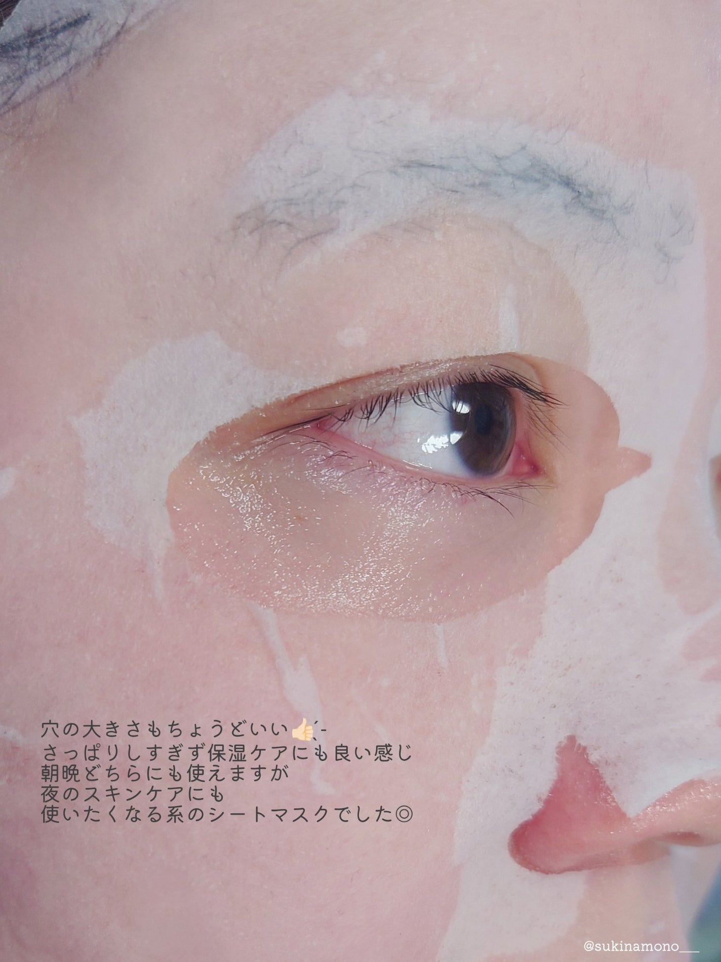 PDRNデイリースペシャルマスク/Milk Touch/シートマスク・パックを使ったクチコミ(5枚目)