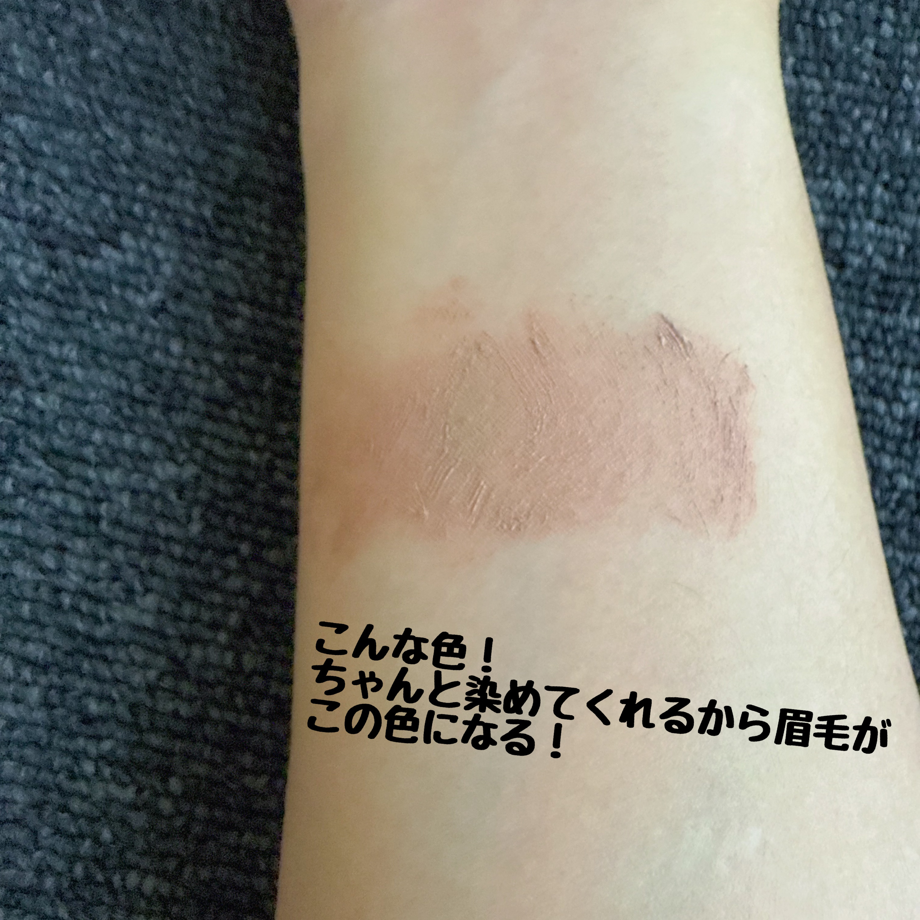 ハンオールブロウカラ/rom&nd/眉マスカラを使ったクチコミ（3枚目）