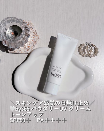 by365 パウダリーUVクリーム トーンアップ/ナリスアップ/日焼け止め・UVケアを使ったクチコミ(2枚目)