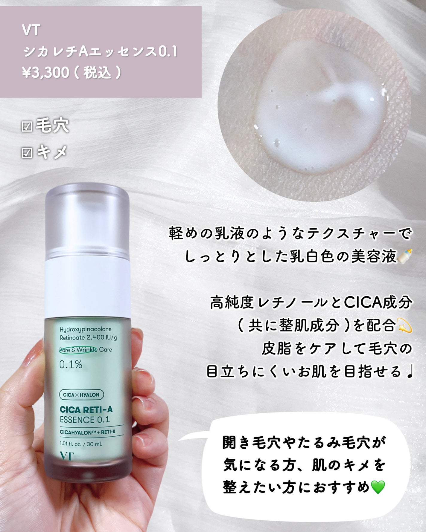 シカレチA エッセンス0.1/VT/美容液を使ったクチコミ(5枚目)