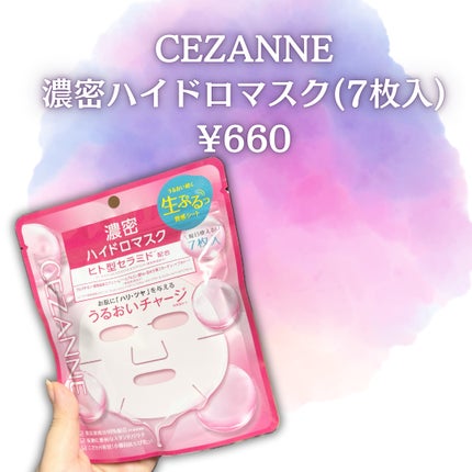 濃密ハイドロマスク/CEZANNE/シートマスク・パックを使ったクチコミ(2枚目)