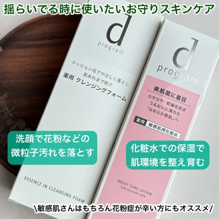 エッセンスイン クレンジングフォーム/d プログラム/洗顔フォームを使ったクチコミ(2枚目)