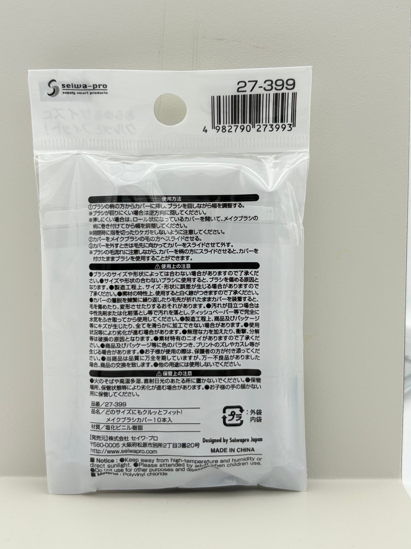 どのサイズにもクルッとフィット! メイクブラシカバー10本入/ワッツウィズ/その他化粧小物を使ったクチコミ(4枚目)