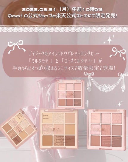 シャドウパレット/dasique/アイシャドウパレットを使ったクチコミ(2枚目)