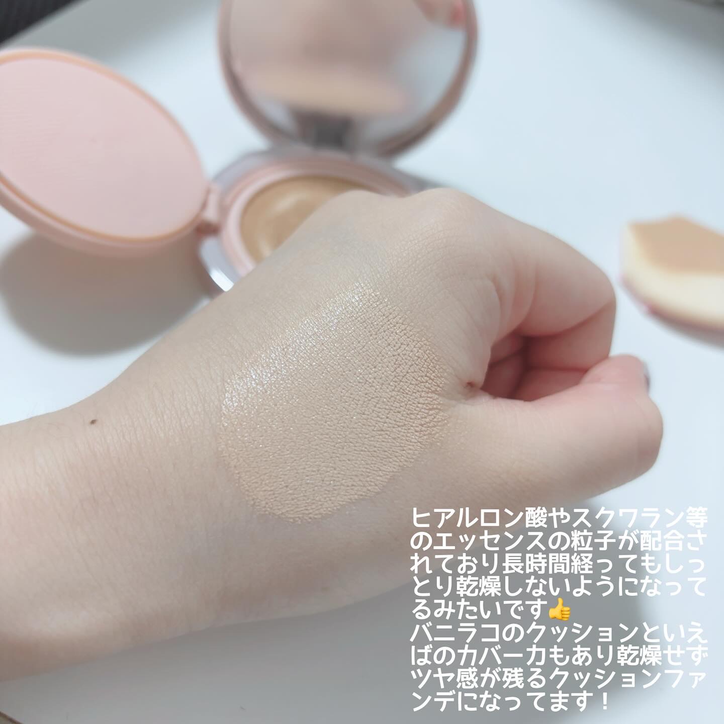 バニラコ エッセンス スキン ピンククッション/BANILA CO/クッションファンデーションを使ったクチコミ（3枚目）
