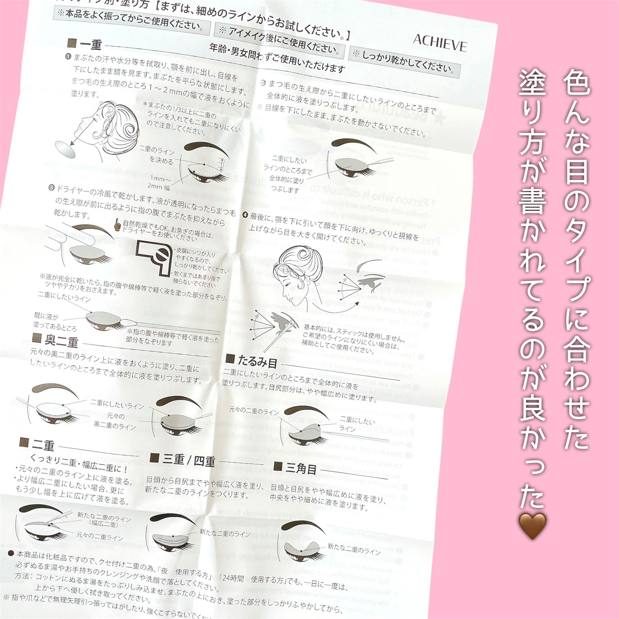 ダブリー/ルドゥーブル/二重まぶた用アイテムを使ったクチコミ（3枚目）