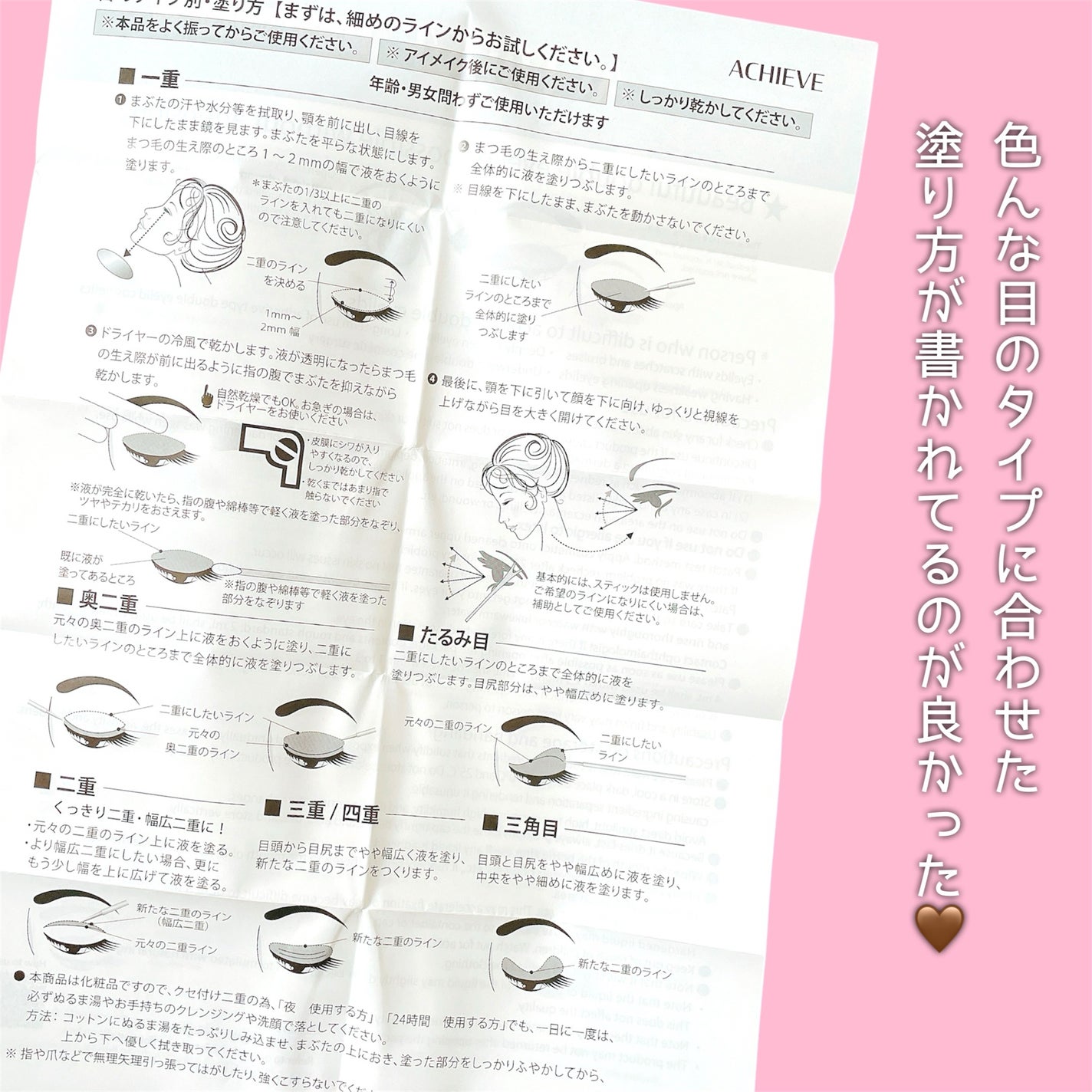 ダブリー/ルドゥーブル/二重まぶた用アイテムを使ったクチコミ(3枚目)