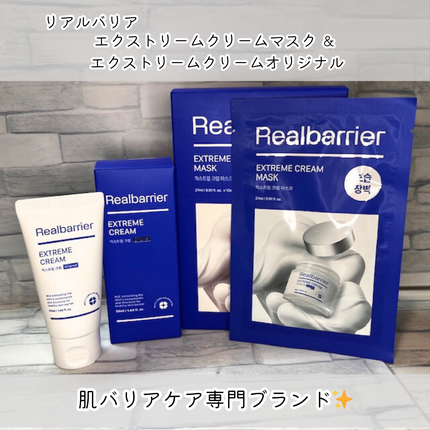 リアルバリア エクストリームクリーム オリジナル/Real Barrier/フェイスクリームを使ったクチコミ(1枚目)