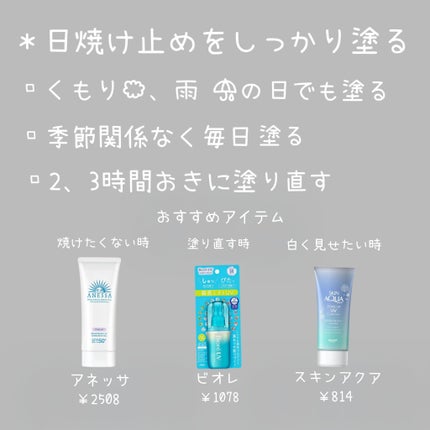スキンアクア トーンアップUVエッセンス/スキンアクア/日焼け止めクリームを使ったクチコミ(2枚目)