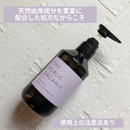 スーパーシャイニー SMシャンプー/SMトリートメント/THE PUBLIC ORGANIC/市販シャンプーを使ったクチコミ(1枚目)
