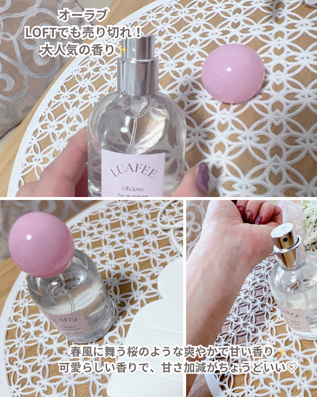 オーラブ/LUAFEE/香水(レディース)を使ったクチコミ（3枚目）