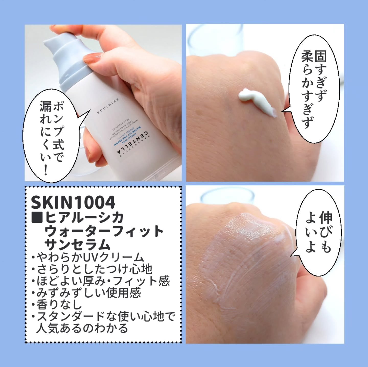ヒアルーシカ ウォーターフィット サンセラム/SKIN1004/日焼け止めローションを使ったクチコミ（2枚目）