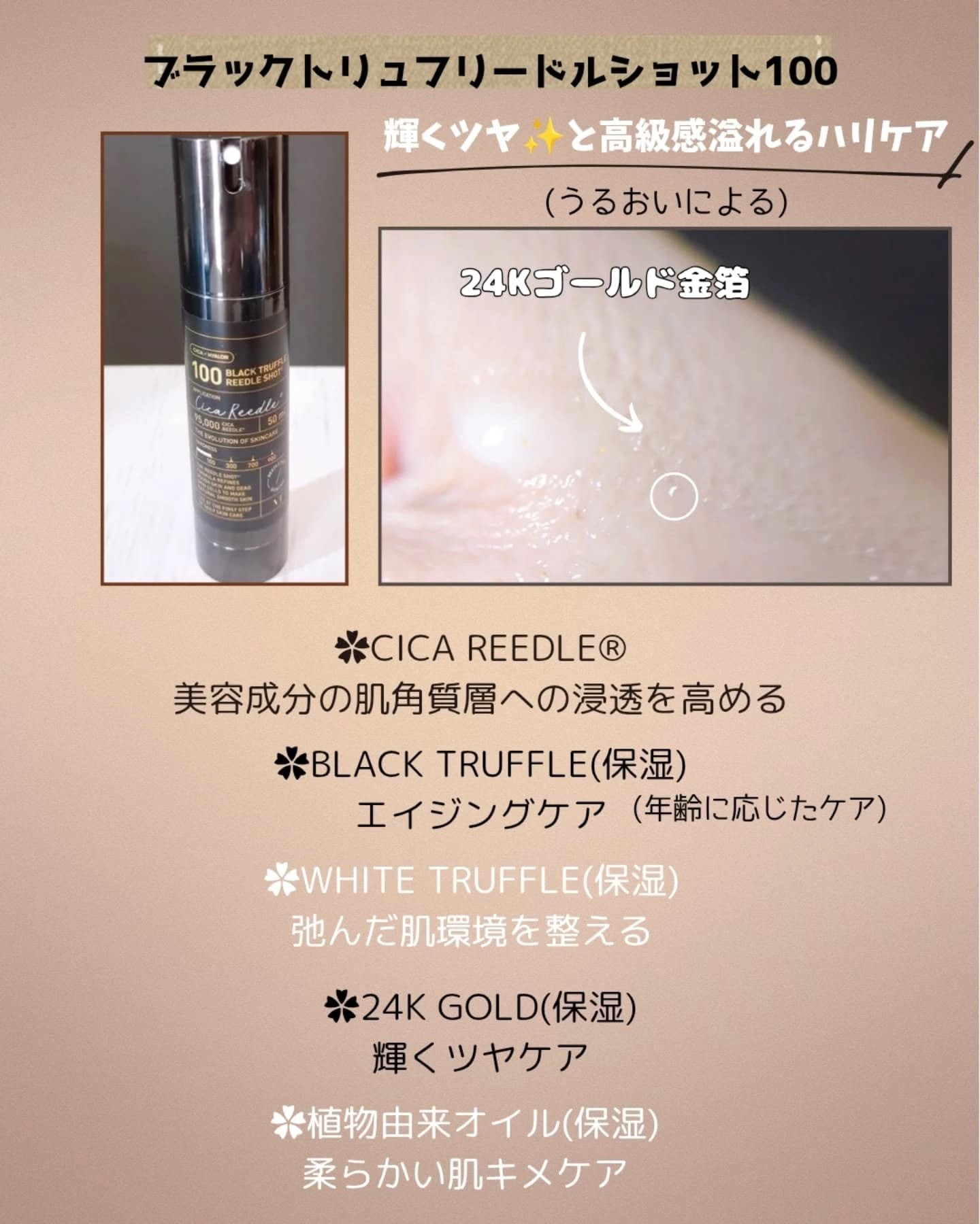 ブラックトリュフ リードルショット 100/VT/美容液を使ったクチコミ（2枚目）