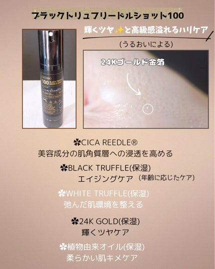 ブラックトリュフ リードルショット 100/VT/美容液を使ったクチコミ(2枚目)
