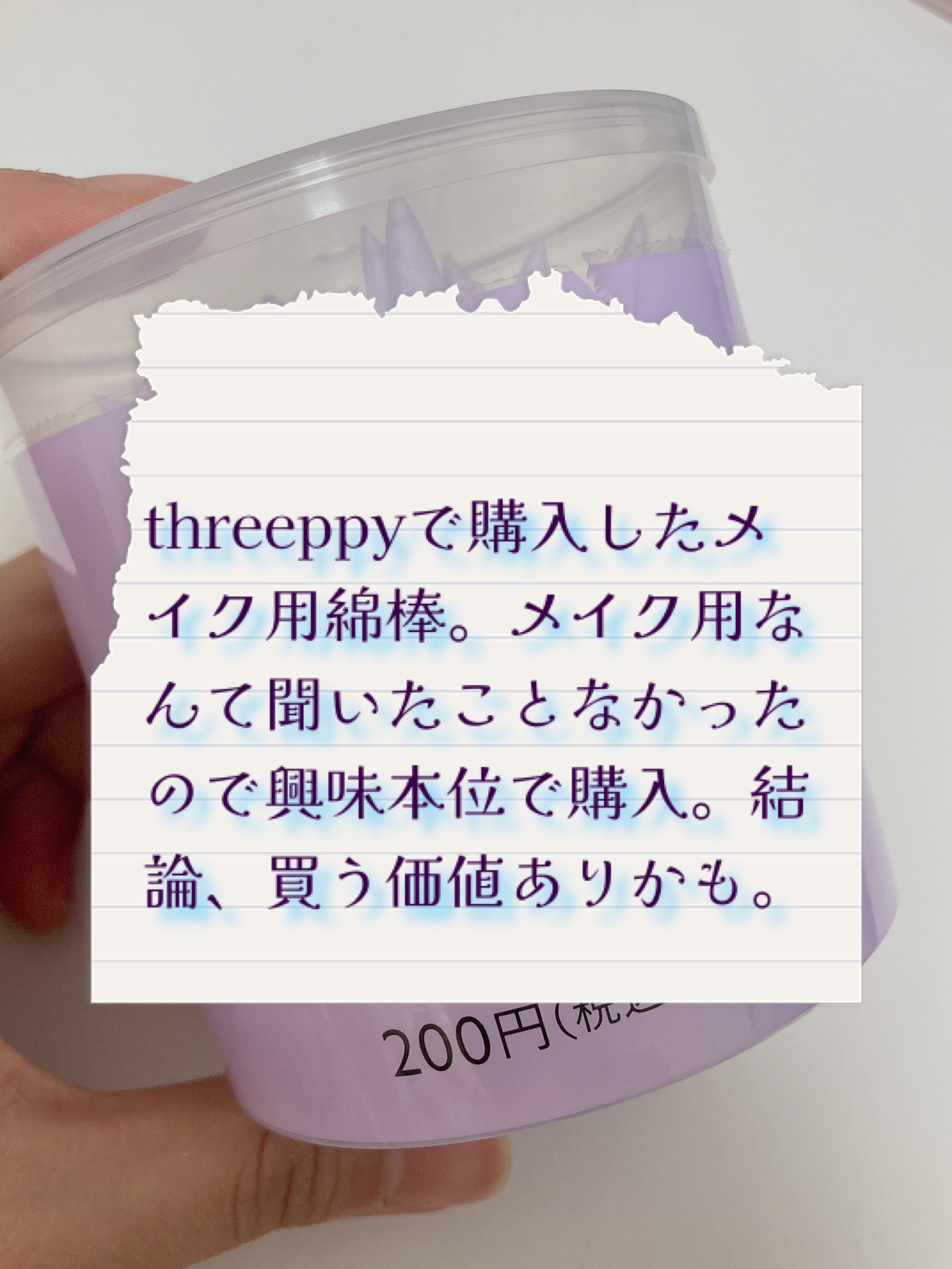 メイク綿棒/THREEPPY/その他化粧小物を使ったクチコミ（2枚目）