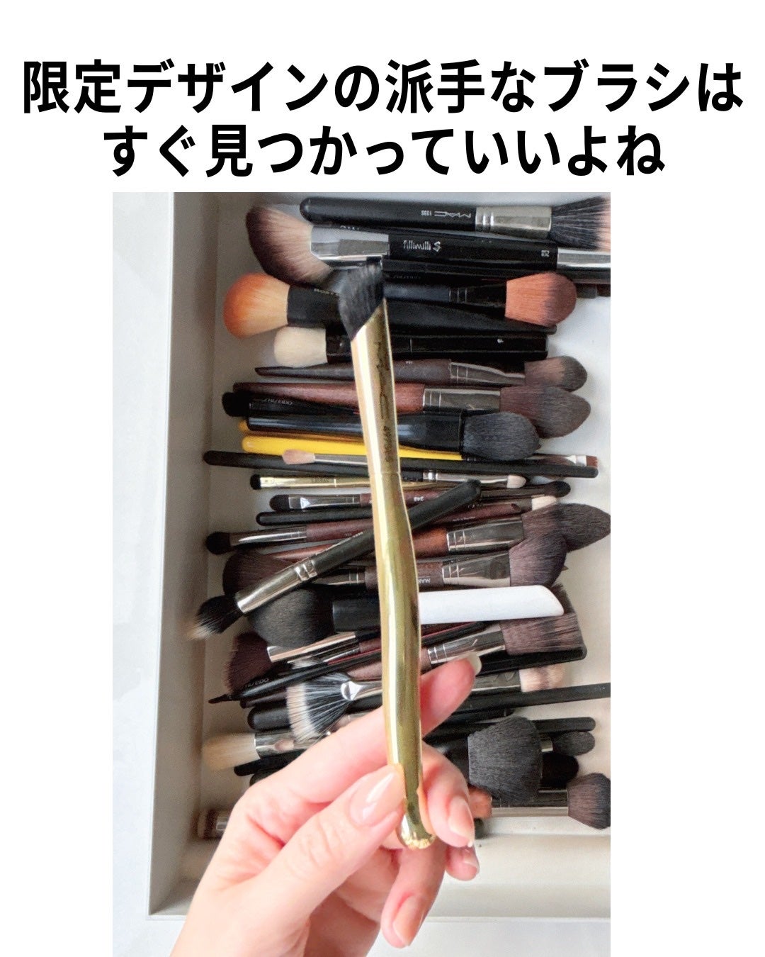 バブリズム on LIPS 「メイクブラシって、立てて収納しておくとホコリが積もる。フタ付き..」(7枚目)