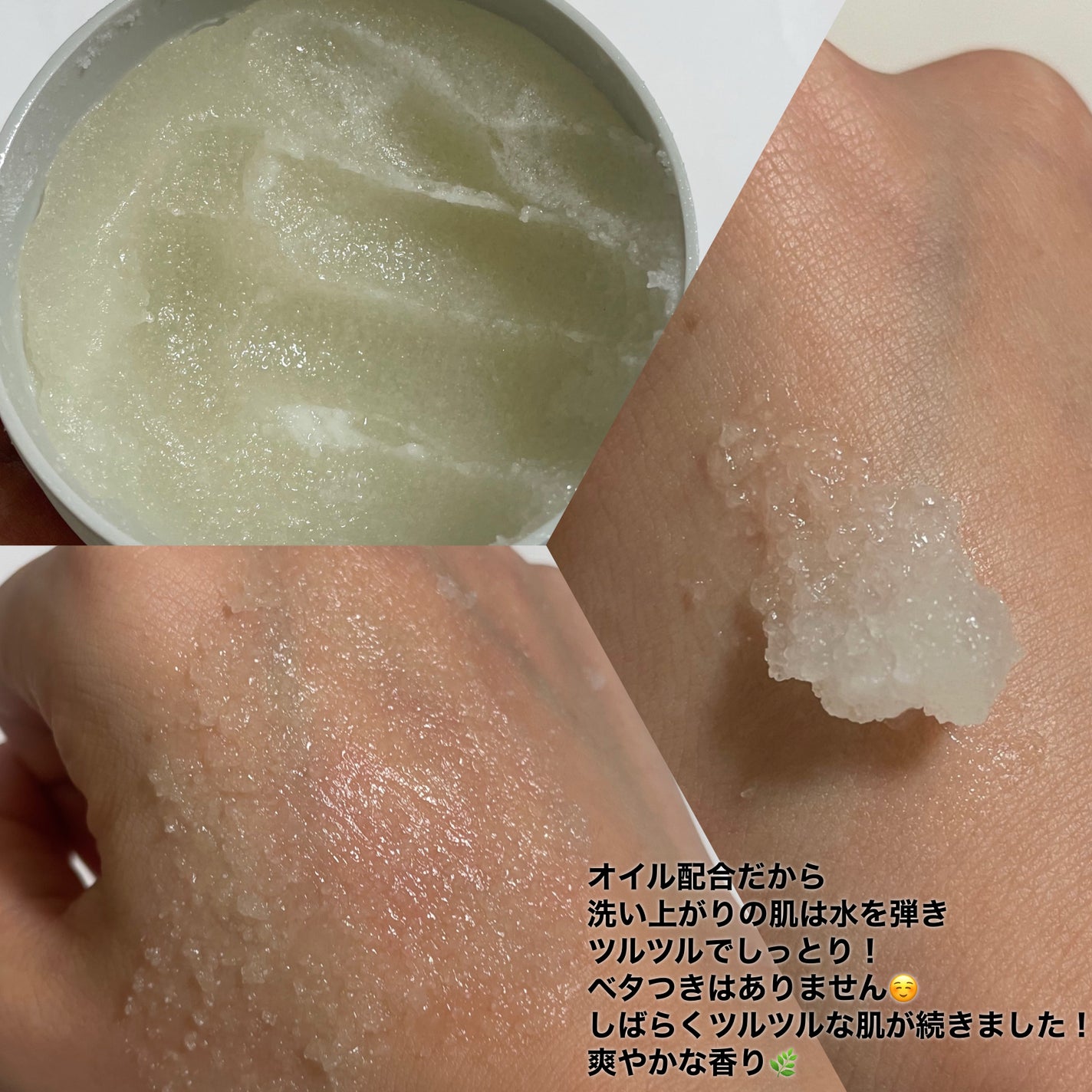 スーパーナッツナリッシングバーム/ナッツセリン/ボディクリームを使ったクチコミ(7枚目)