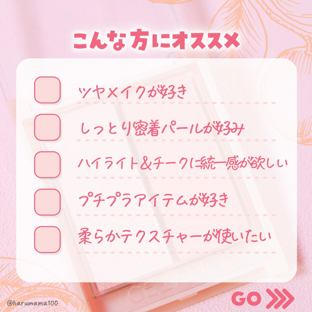 フェイスグロウカラー/CEZANNE/クリームハイライトを使ったクチコミ（3枚目）