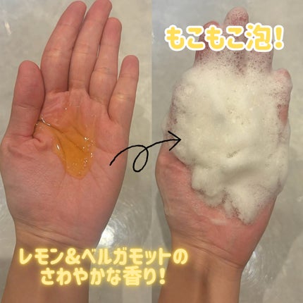 リフレッシングボディソープ(レモン&ベルガモットの香り)/Vitaming/ボディソープを使ったクチコミ(2枚目)