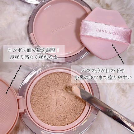 バニラコ エッセンス スキン ピンククッション/BANILA CO/クッションファンデーションを使ったクチコミ(2枚目)