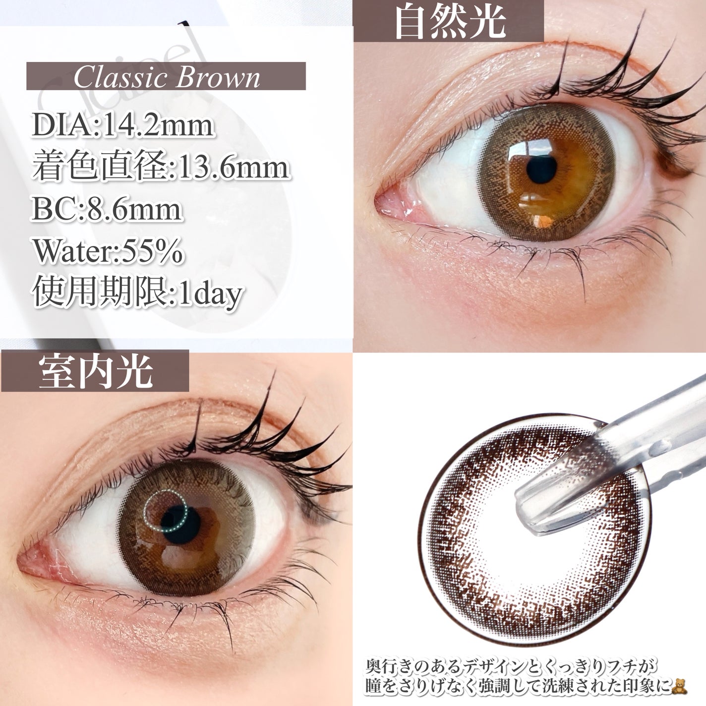 Clainel 1DAY/Clainel/ワンデー(1DAY)カラコンを使ったクチコミ(5枚目)