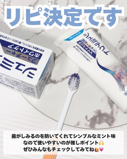 シュミテクト フューチャーホワイトケア(医薬部外品)6歳以上用/シュミテクト/歯磨き粉を使ったクチコミ(4枚目)