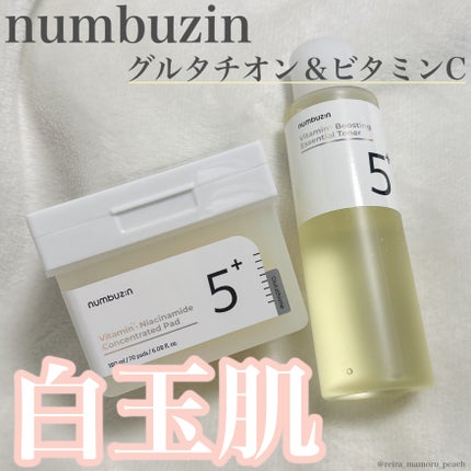 5番 白玉グルタチオンCエッセンシャルトナー/numbuzin/化粧水を使ったクチコミ(1枚目)